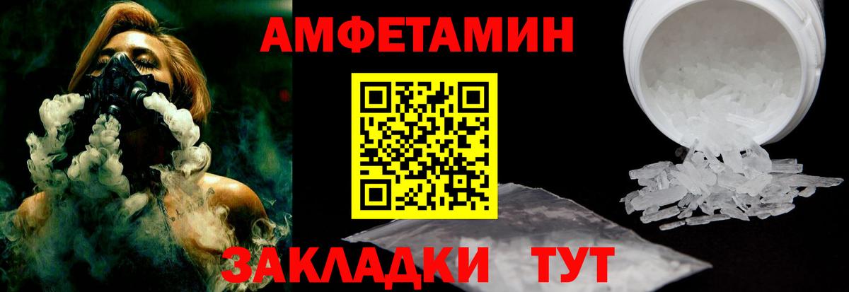 АМФ Розовый  АМФЕТАМИН  Амфетамин  Вход с VPN  Чайковский 