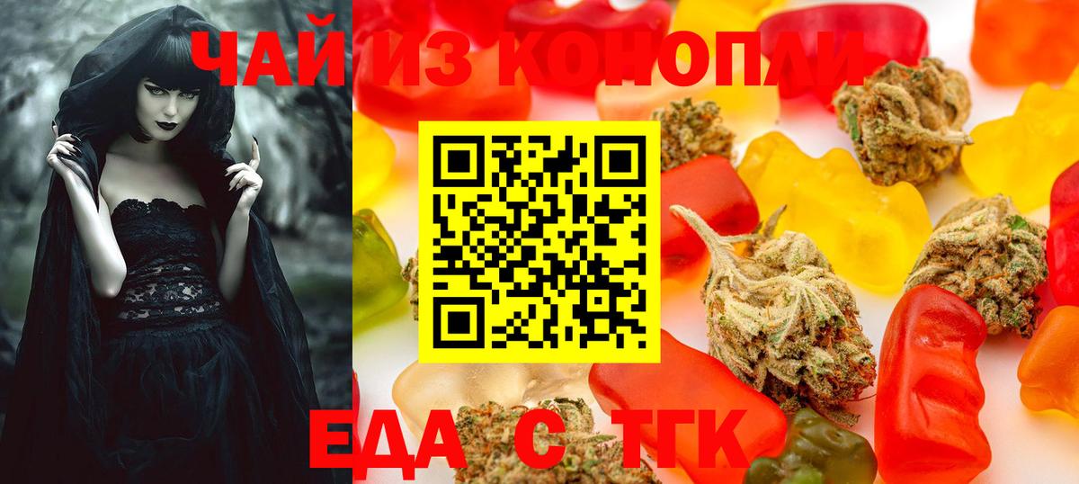 Чайковский  Печенье с ТГК конопля  Вход с VPN 