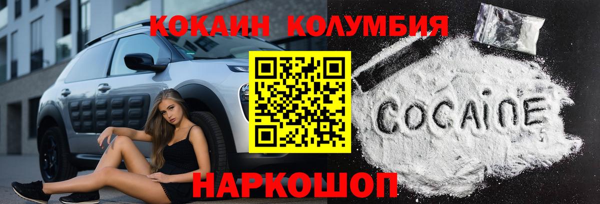 Чайковский  COCAIN 97%  COCAIN Эквадор  Вход с VPN 