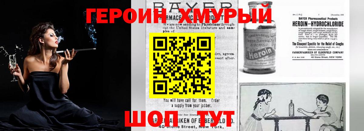 Чайковский  Героин  Вход с VPN  ГЕРОИН Афган 