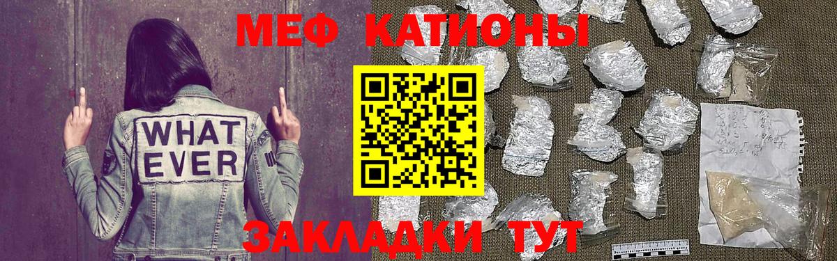 Мефедрон  Мефедрон мука  Вход с VPN  Мефедрон мяу мяу  Меф  Чайковский 