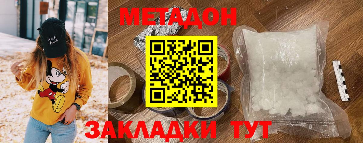 Метадон кристалл  Вход с VPN  ОМГ ОМГ   Чайковский 