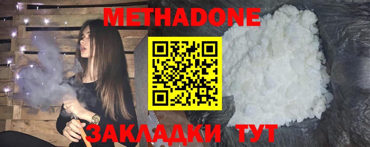 МЕТАДОН белоснежный Чайковский