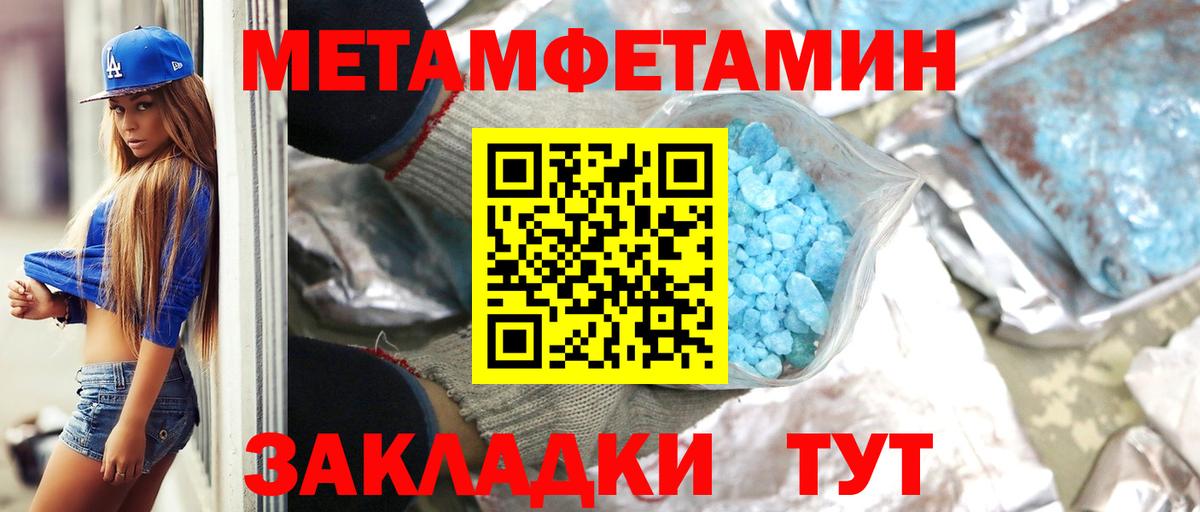 Первитин витя  Вход с VPN  Чайковский 