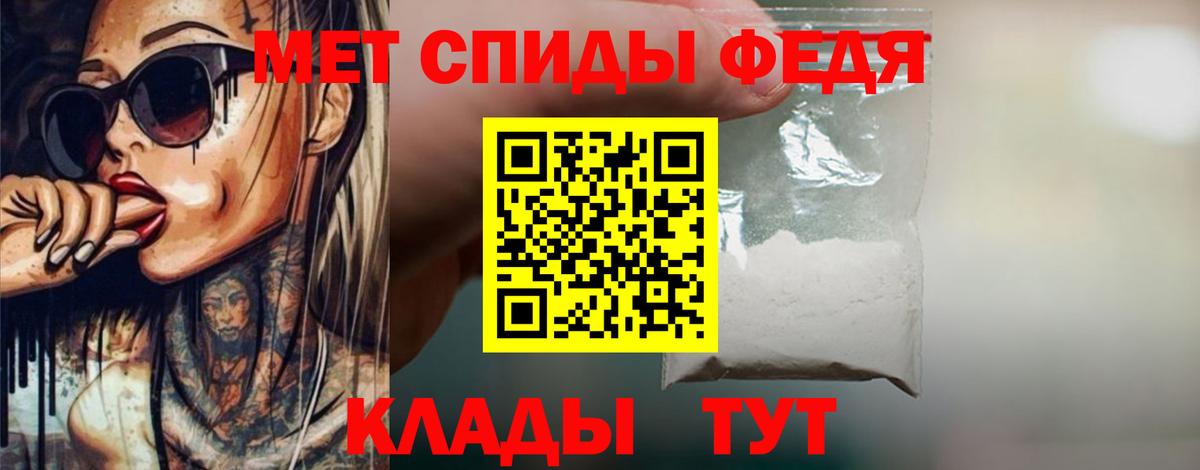 Метамфетамин мет Чайковский