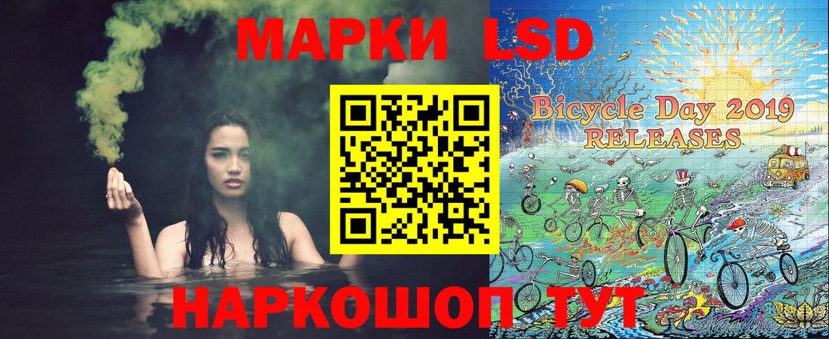 Наркотические марки 1,8мг Чайковский